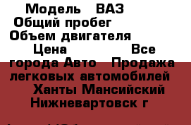  › Модель ­ ВАЗ 2114 › Общий пробег ­ 160 000 › Объем двигателя ­ 1 596 › Цена ­ 100 000 - Все города Авто » Продажа легковых автомобилей   . Ханты-Мансийский,Нижневартовск г.